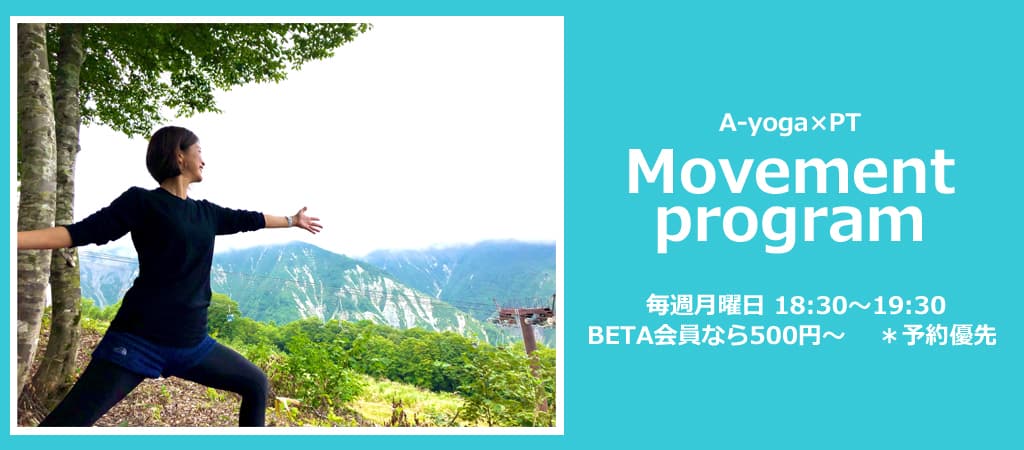 A-yoga Movement Program