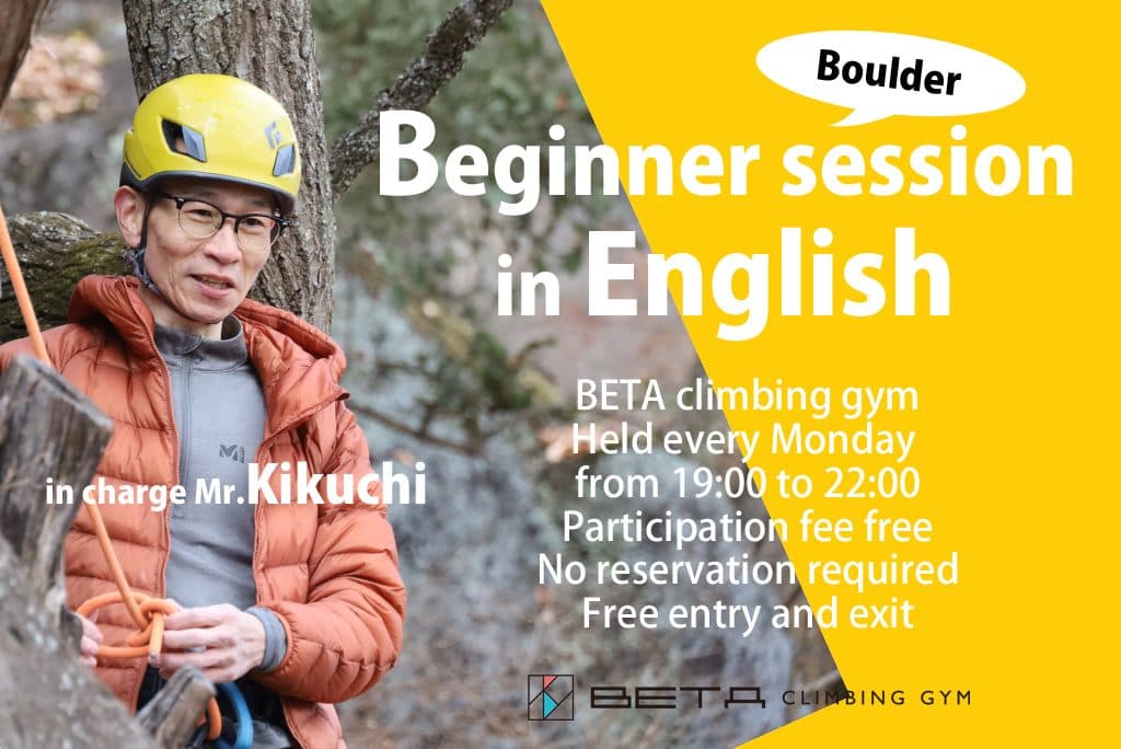 Beginner Session in English