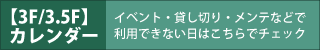 カレンダー