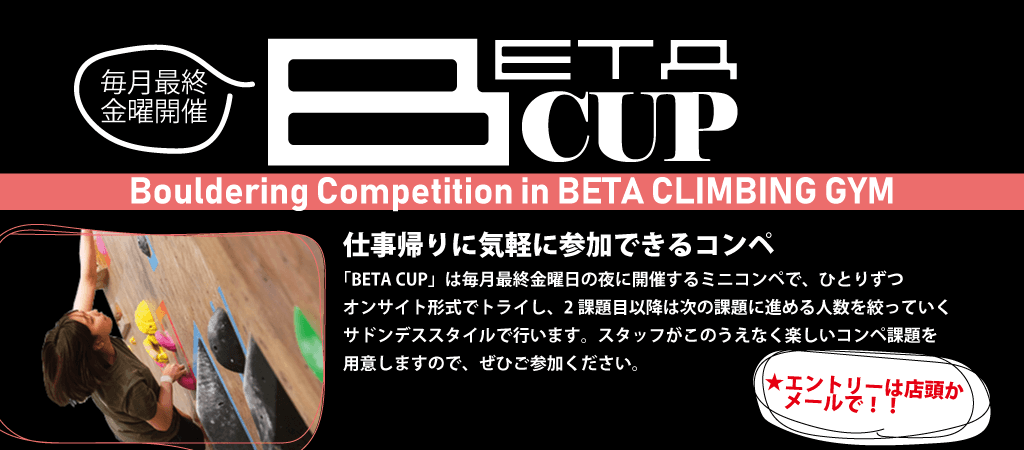 BETA CUP